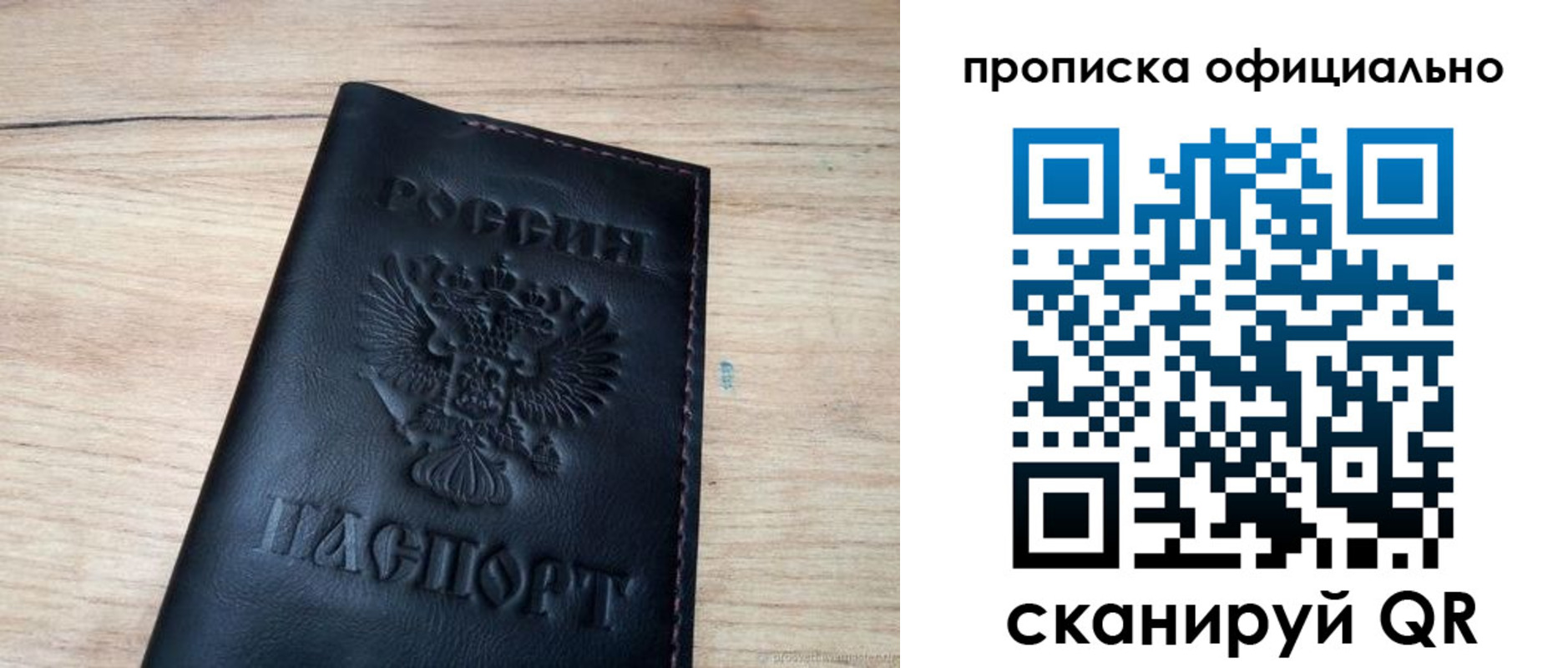 временная прописка в Богородске