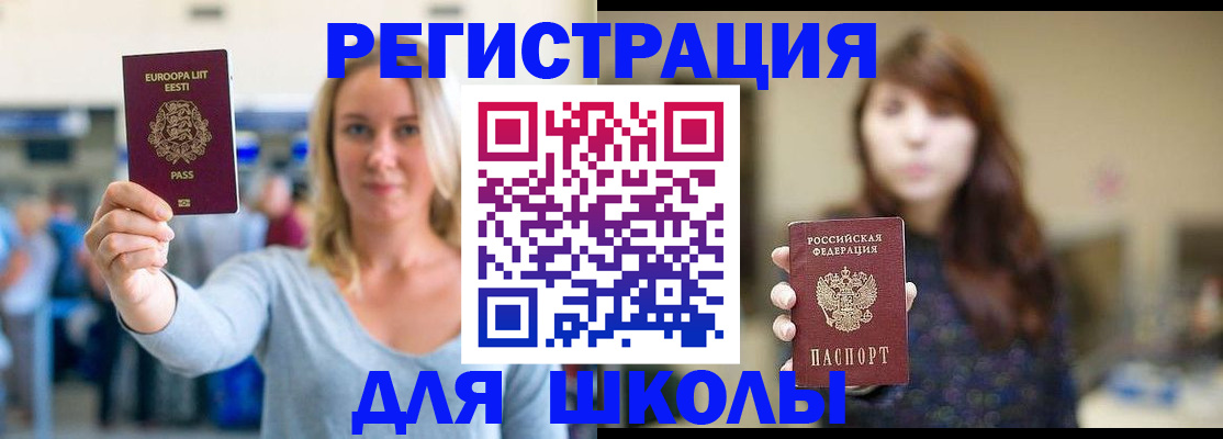 прописка для работы в Богородске