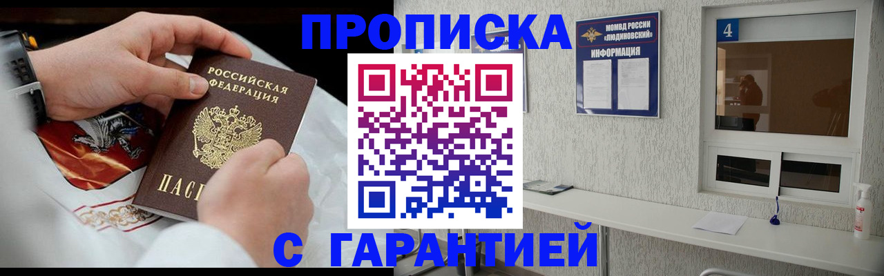 прописка иностранных граждан в Богородске